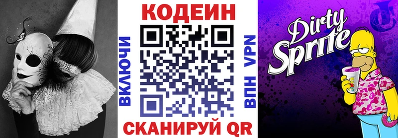 Codein напиток Lean (лин) дарнет шоп Урень