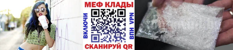 Мефедрон мяу мяу Урень